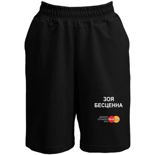 Женские  шорты, Черный, с надписью "Зоя Бесценна"