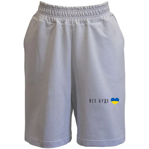 Женские  шорты, Белый, Все будет Украина (сердце)