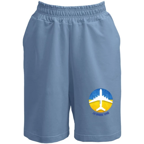Жіночі шорти, Синій, "До нових мрій"