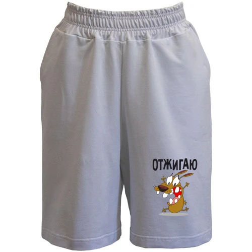 Жіночі шорти, Білий, Отжигаю