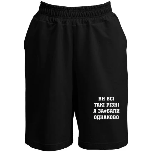 Женские шорты Ви Всі такі різні, а за#бали однаково