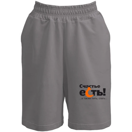 Женские  шорты, Черный, Счастье есть