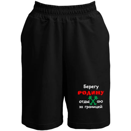 Жіночі шорти, Чорний, Берегу Родину