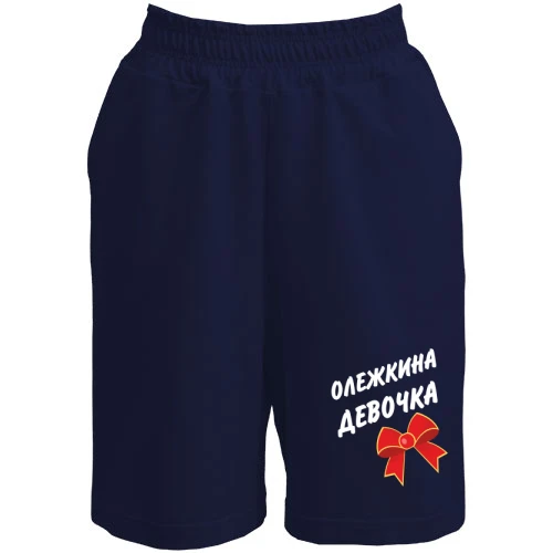 Женские  шорты Олежкина девочка