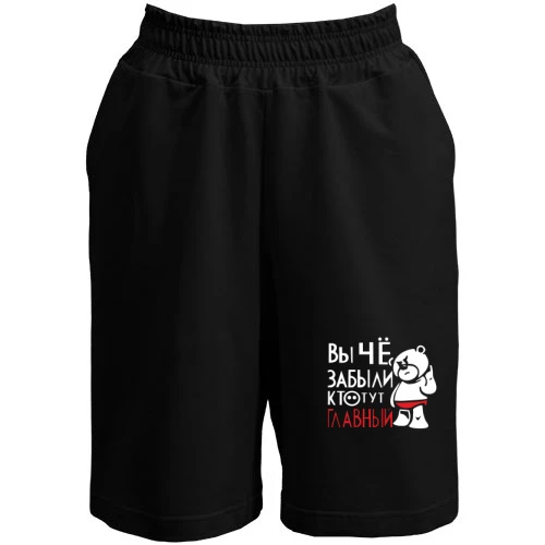 Женские шорты Вы че, забыли кто тут главный