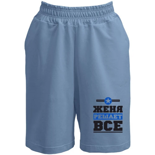 Женские  шорты, синий, Женя решает всё