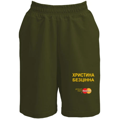 Жіночі шорти, Хакі, з написом "Христина Безцінна"