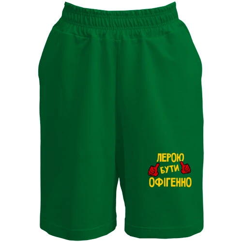 Жіночі шорти, Зелений, з написом "Лерою бути офігенно"