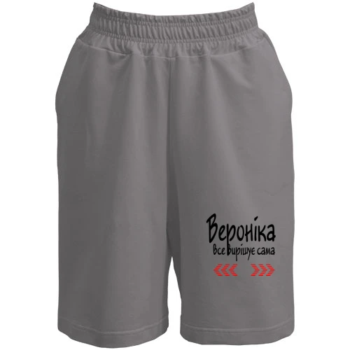 Жіночі шорти, Сірий, з написом "Вероніка все вирішує сама"