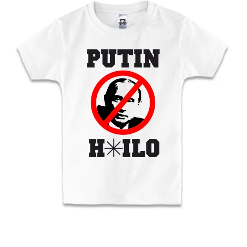 Дитяча футболка, Синій, Putin H*lo
