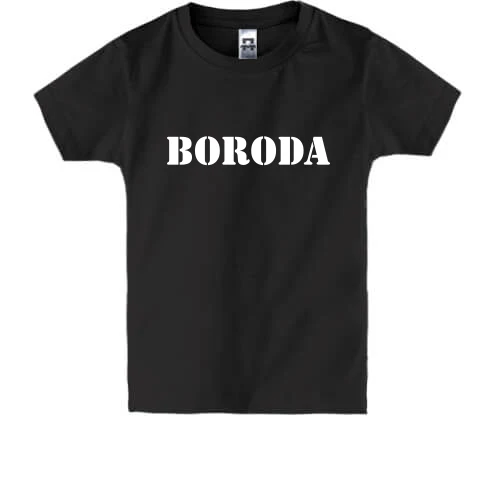 Детская футболка, Черный, Boroda (Н)