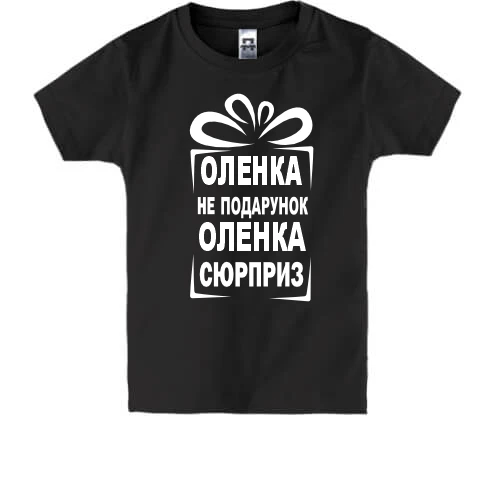 Детская футболка Ленка не подарок