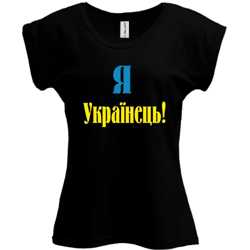 Футболка женская PANI, Черный, Я - Українець!