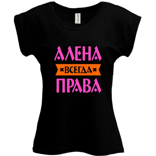 Футболка женская PANI, черный, Алена всегда права