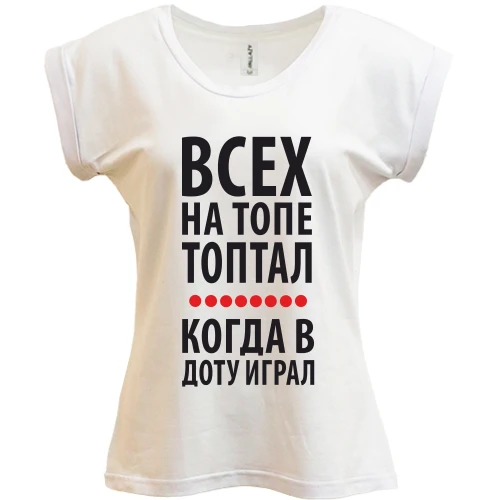 Футболка жіноча PANI, Білий, Всіх на топі топтав