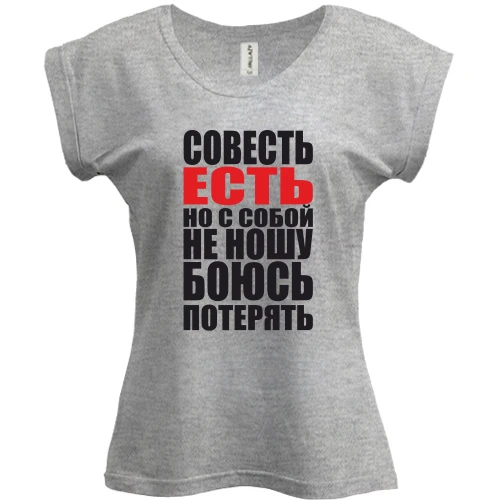 Футболка женская PANI, Синий, совесть есть, но с собой не ношу