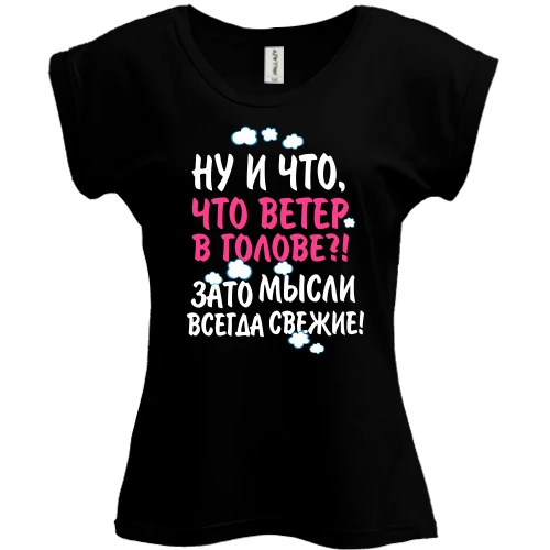 Футболка женская PANI, Черный, Ну и что что ветер в голове!