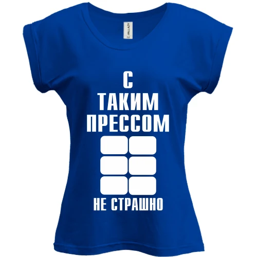 Футболка женская PANI С таким прессом не страшно