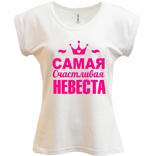 Футболка женская PANI, белый, Самая счастливая невеста