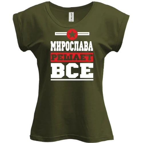 Футболка женская PANI, Черный, Мирослава решает всё