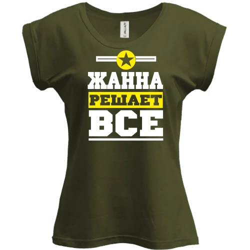 Футболка женская PANI, Черный, Жанна решает всё