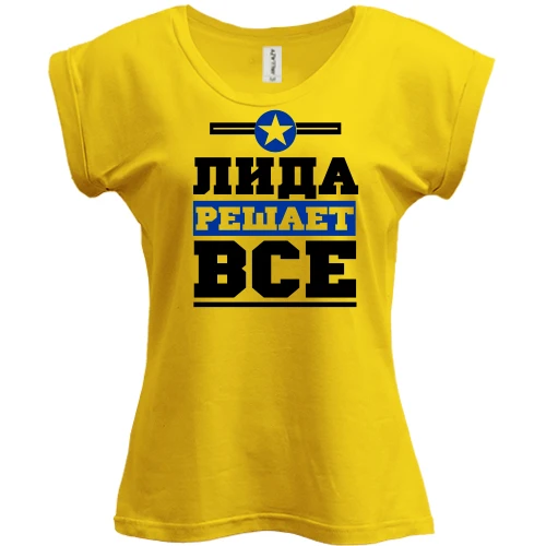 Футболка женская PANI, Желтый, Лида решает всё