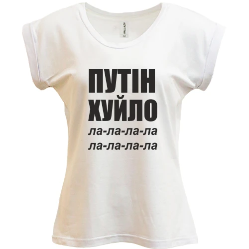 Футболка женская PANI, Белый, Путін Х*ло