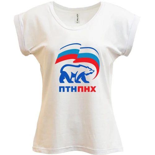 Футболка жіноча PANI ПТН ПНХ (ЕдРосс)