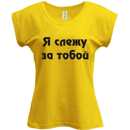 Футболка жіноча PANI, Жовтий, Я стежу за тобою