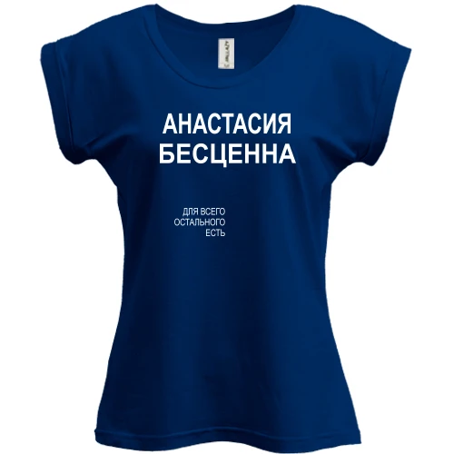Футболка женская PANI, Синий, с надписью "Анастасия Бесценна"