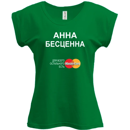 Футболка женская PANI, Зеленый, с надписью "Анна Бесценна"