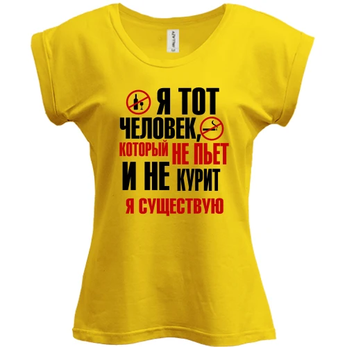 Футболка женская PANI, Желтый, с надписью Я тот человек, который не курит и не пьет