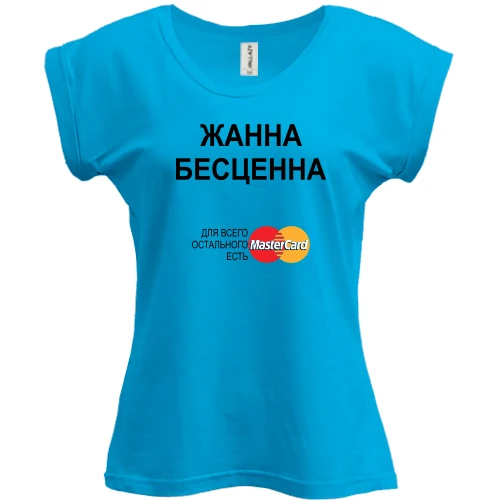 Футболка женская PANI, Синий, с надписью "Жанна Бесценна"