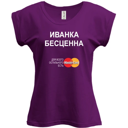 Футболка женская PANI, Фиолетовый, с надписью "Иванка Бесценна"