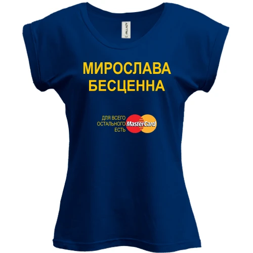 Футболка женская PANI, синий, с надписью "Мирослава Бесценна"