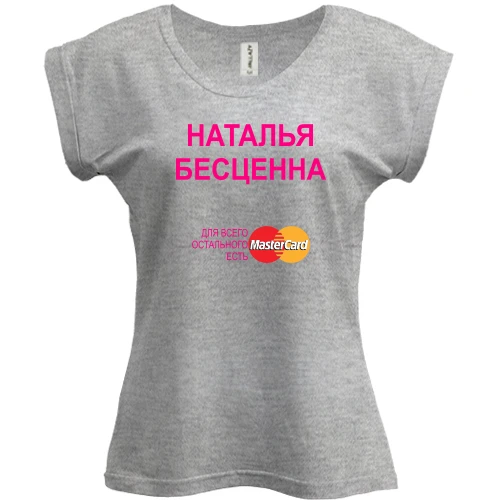 Футболка женская PANI, Серый меланж, с надписью "Наталья Бесценна"
