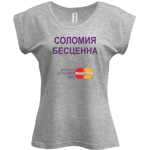Футболка женская PANI, Серый меланж, с надписью "Соломия Бесценна"