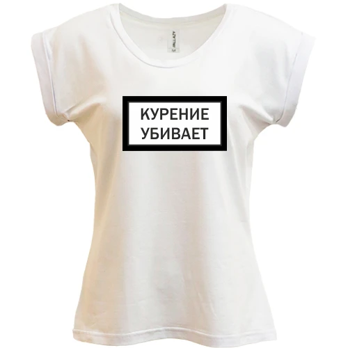 Футболка женская PANI, Белый, с надписью "Курение убивает"