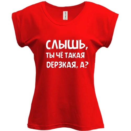 Футболка женская PANI, Красный, Слышь, ты че такая дерзкая