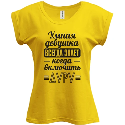 Футболка жіноча PANI Умная девушка