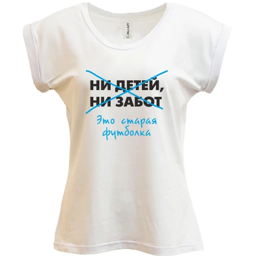 Футболка жіноча PANI, Білий, серце зайняте
