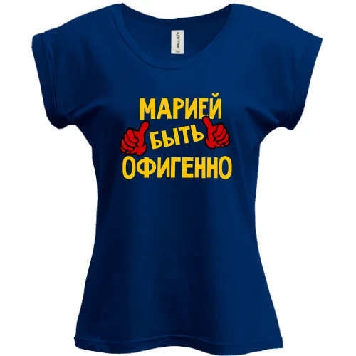 Футболка женская PANI, Синий, с надписью "Марией быть офигенно"