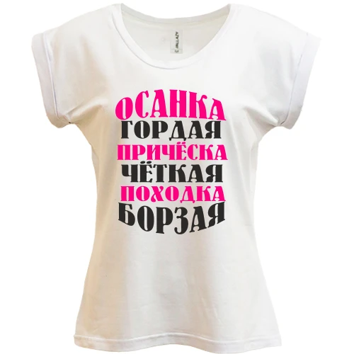 Футболка женская PANI Осанка гордая