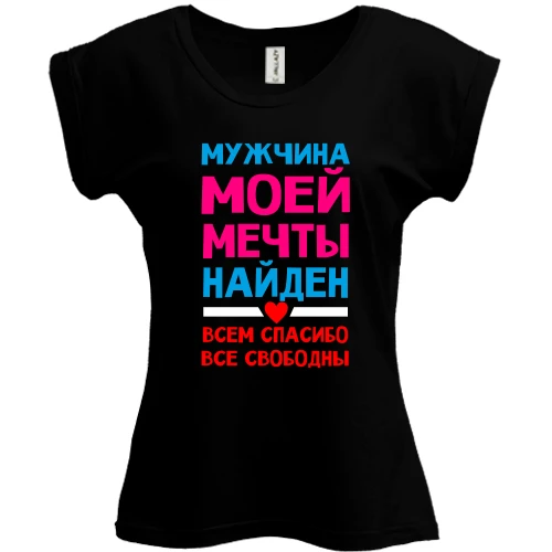 Футболка женская PANI, Черный, Мужчина моей мечты найден