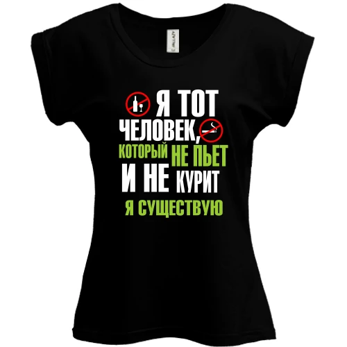 Футболка женская PANI Не пью и не курю