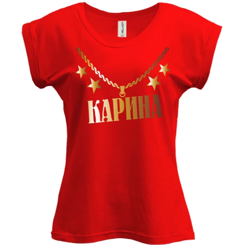 Футболка женская PANI, Красный, с золотой цепью и именем Карина