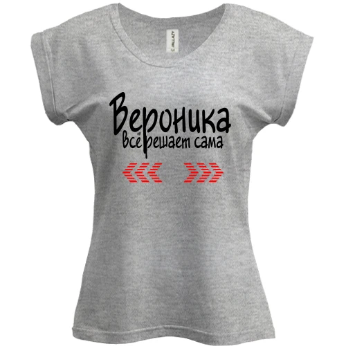 Футболка женская PANI с надписью "Вероника всё решает сама"