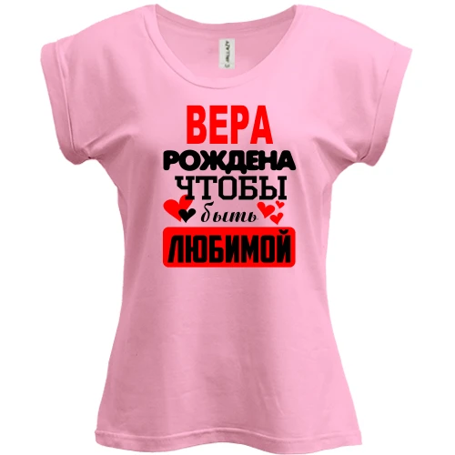Футболка женская PANI с надписью "Вера рождена чтобы быть любимой"