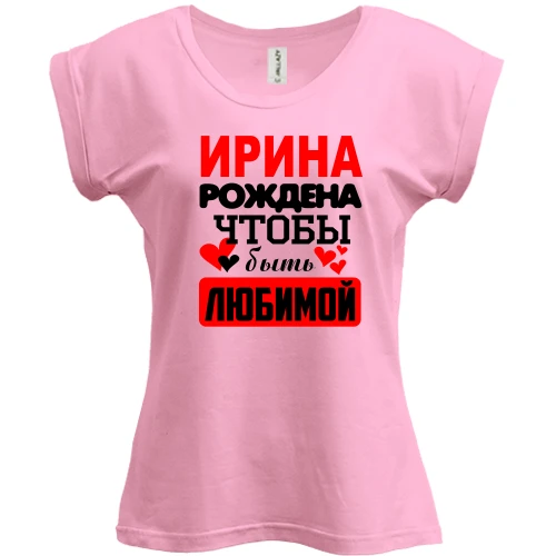 Футболка женская PANI, Красный, с надписью "Ирина рождена чтобы быть любимой"
