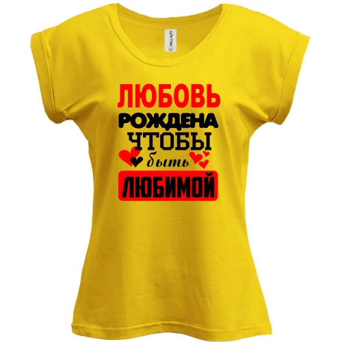 Футболка женская PANI, Желтый, с надписью "Любовь рождена чтобы быть любимой"
